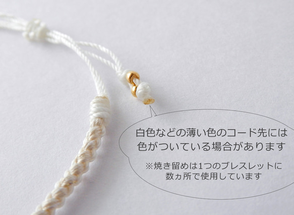 kumihimo×Cord［monotone］／ Maruyotsu-gumi Bracelet 第8張的照片