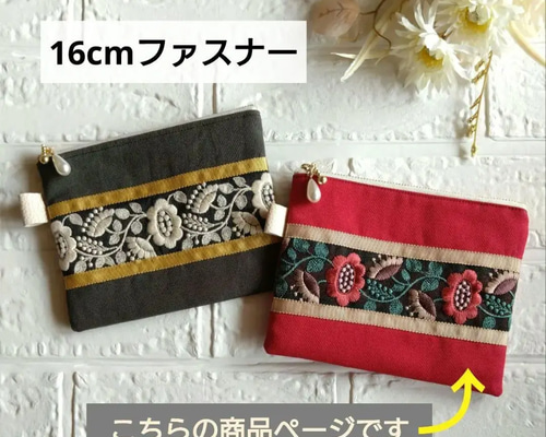 再販】【受注制作】［white］インド刺繍リボン 合皮 フェイク