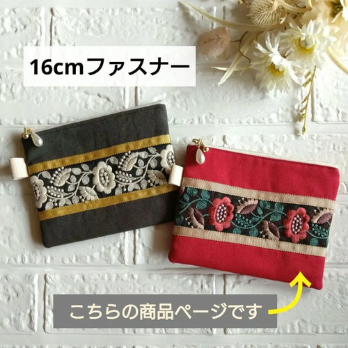 受注制作】アボカド刺繍のファスナーポーチ【14cmファスナー使用