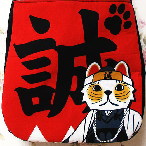 和柄丸みショルダーバッグ 猫侍 新選組 誠 猫武士 ファスナー