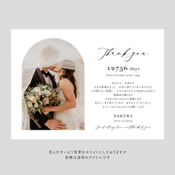 ✨New【子育て感謝状】写真入り ARCH アクリルアート【WEDDING】 2枚目の画像