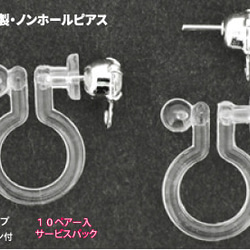 樹脂オメガクリップ ノンホールピアス 石・カン付き軸セット Iタイプ 銀色 ロジウム 10ペアー入り 金属アレルギーにも 1枚目の画像