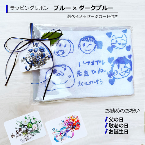 2枚目1500円【寄せ書き 刺繍 タオル】☆ギフトラッピング☆ 先生