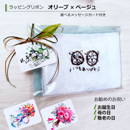 【直筆サイン入り・非売品メッセージカード付き】ギュスターヴくん絵本＋タオルセット 直筆サイン入り・非売品メッセージカード付き】ギュスターヴくん