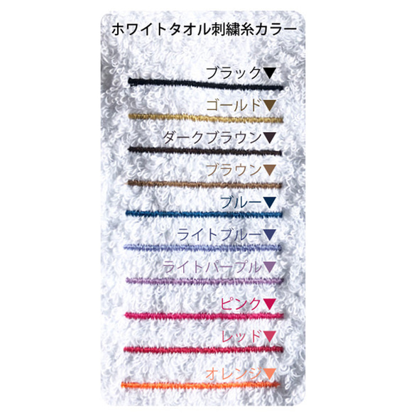 2枚目1500円【寄せ書き 刺繍 タオル】☆ギフトラッピング☆ 先生へのプレゼント、敬老の日、還暦、喜寿、古希、誕生日 14枚目の画像
