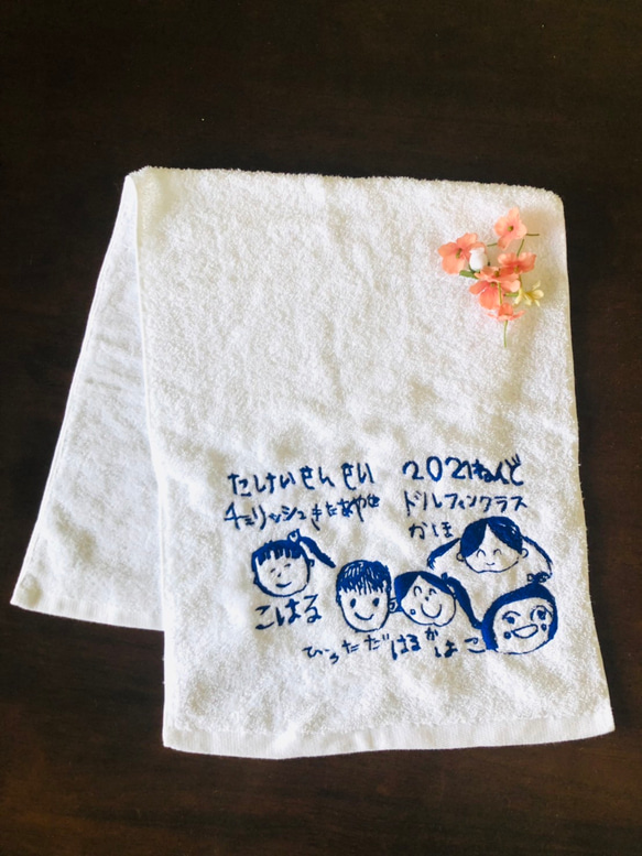 【寄せ書き 刺繍 タオル】☆オーダーメイド☆ 先生へのプレゼント♪名入れ　喜ばれるプレゼント☆ 2枚目の画像