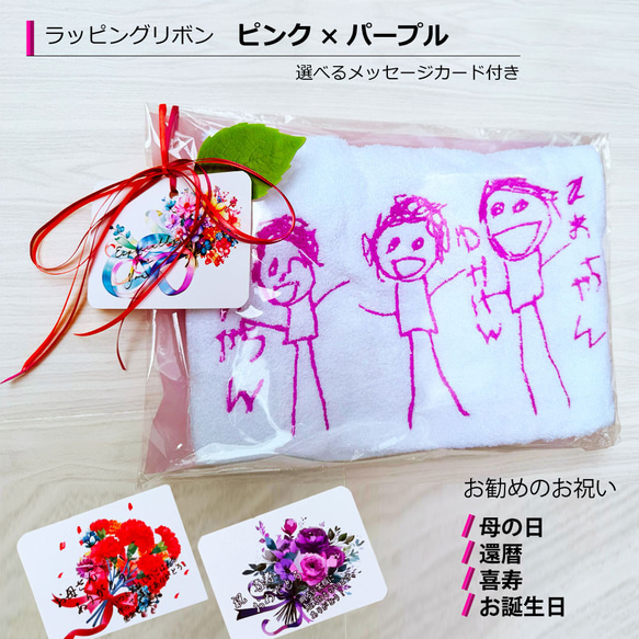 2枚目1500円【寄せ書き 刺繍 タオル】☆ギフトラッピング☆ 先生へのプレゼント、敬老の日、還暦、喜寿、古希、誕生日 18枚目の画像