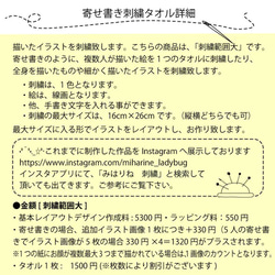 2枚目1500円【寄せ書き 刺繍 タオル】☆ギフトラッピング☆ 先生へのプレゼント、敬老の日、還暦、喜寿、古希、誕生日 10枚目の画像