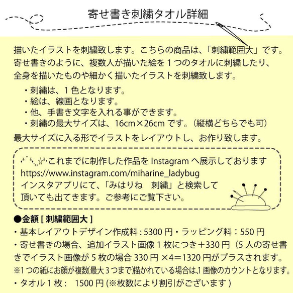 2枚目1500円【寄せ書き 刺繍 タオル】☆ギフトラッピング☆ 先生へのプレゼント、敬老の日、還暦、喜寿、古希、誕生日 10枚目の画像