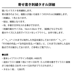 【寄せ書き 刺繍 タオル】☆オーダーメイド☆ 先生へのプレゼント♪名入れ　喜ばれるプレゼント☆ 10枚目の画像