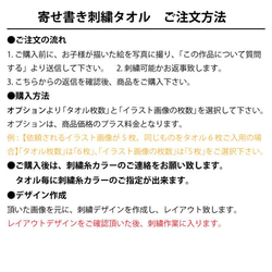 【寄せ書き 刺繍 タオル】☆オーダーメイド☆ 先生へのプレゼント♪名入れ　喜ばれるプレゼント☆ 9枚目の画像