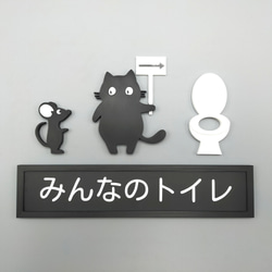 黒猫が案内するトイレサイン　（トイレサイン　トイレマーク） 6枚目の画像