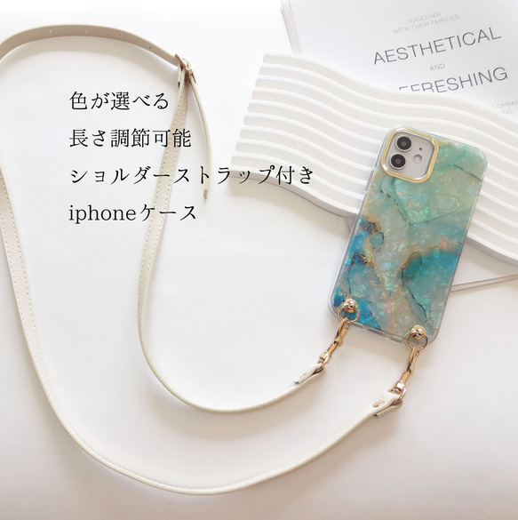 色が選べる ☆ スマホショルダー ストラップ付き iphoneケース