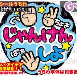 名前 ファンサ うちわ文字 オーダー 光沢紙シール 印刷♡ ファンサ うちわ文字 光沢紙シール 印刷 おばさんにもファンサ