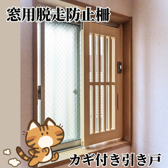 こんちゃん 850×300 脱走対策 こんちゃん 様専用850×300 脱走対策 - メルカリ