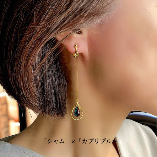 深さが際立つ差し色イヤリング/ピアス イヤリング