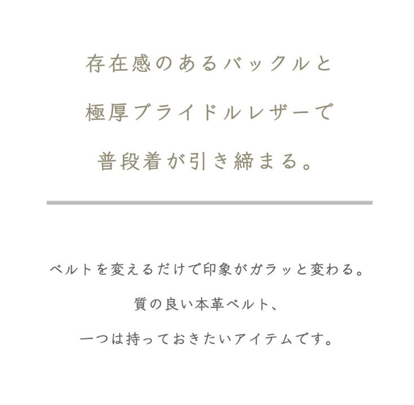 【ブライドルレザー】真鍮バックル 本革ベルト ／ マットブラック 一枚革 2枚目の画像