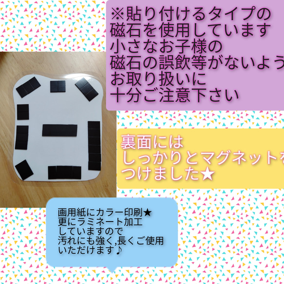 磁石でくっつくよ!12月にぴったり★マグネットシアター　イエス様お誕生のお話　演じ方つき 6枚目の画像