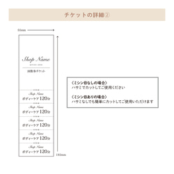 ＜回数券チケット・回数券＞選べるデザイン＊文字入れ・フォント変更可＊サロンチケット 3枚目の画像