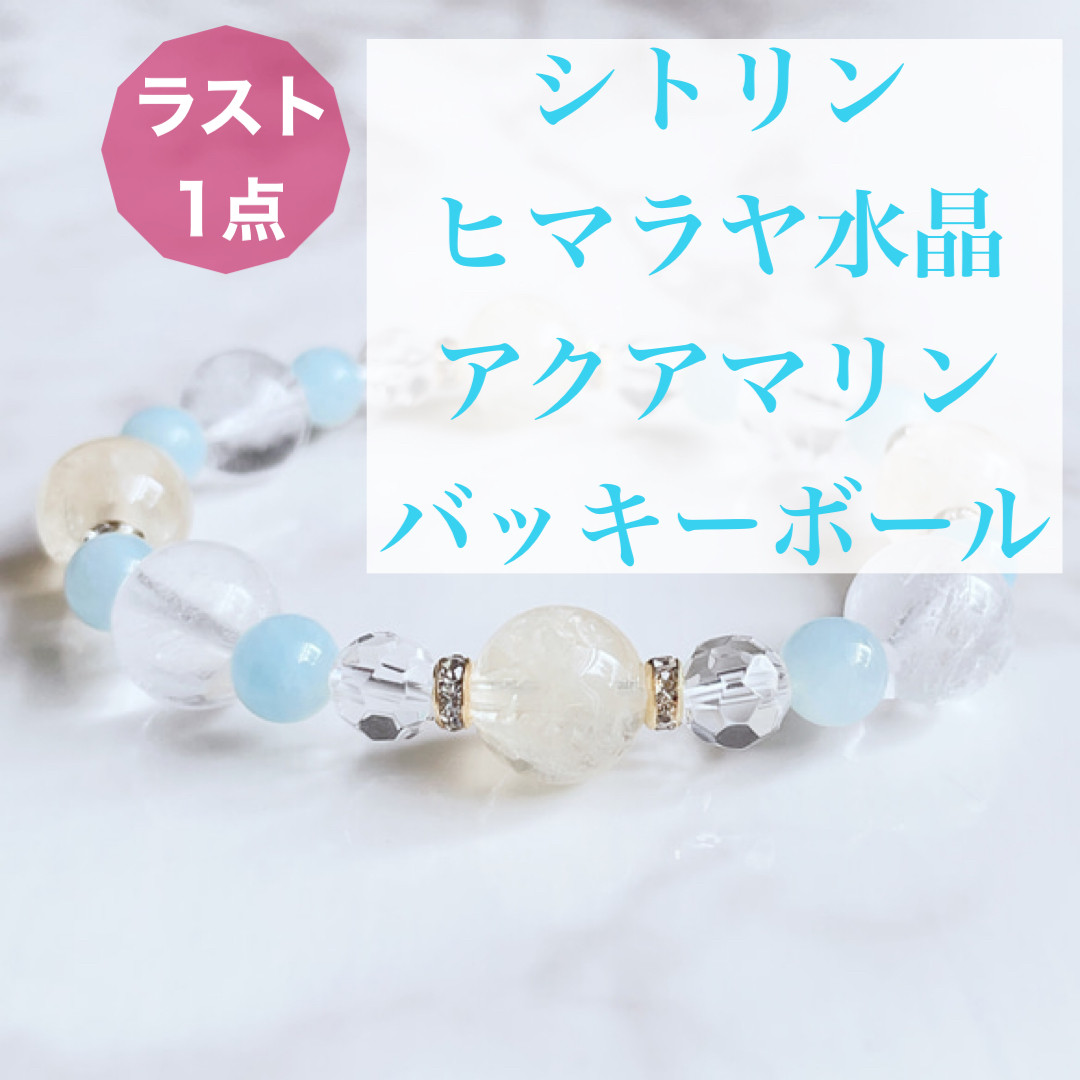 ⭐️ラスト一点⭐️日々のお守りに◎バランスの取れたエネルギー