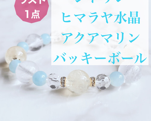 太陽のエネルギーで運を上げる/ヒマラヤ水晶・シトリン/パワーストーンブレ/天然石 ☆]完全限定品ブレス【聖なる陽光Ver.2】（ヒマラヤ産シトリン