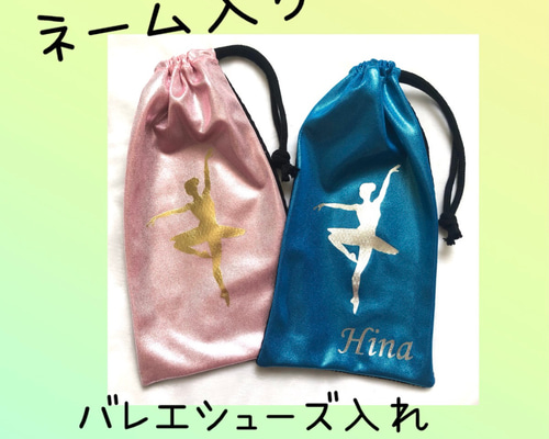 ワンママ様　お打ち合わせ用　バレエ　巾着袋 ワンママ様 お打ち合わせ用 バレエ 巾着袋 楽天市場】バレエ