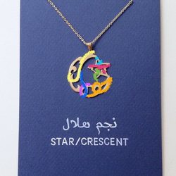 アラビア語でデザイン 星と三日月 文字絵ネックレス タッセル取り外し可能 3枚目の画像