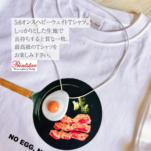 【フライパン】×【目玉焼き】フライパンTシャツ&目玉焼きネックレスのセット販売|おもしろTシャツ|食品サンプル風ユニーク 5枚目の画像