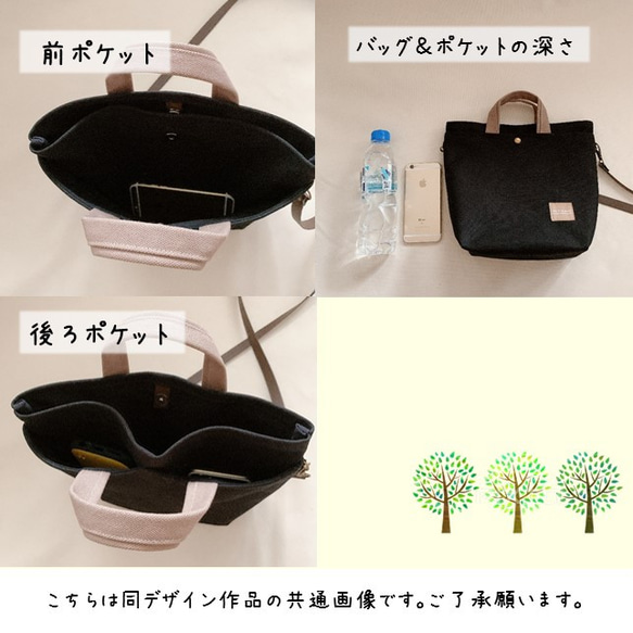 受注製作＊インド刺繍が可愛い２ｗａｙお散歩ショルダートート（＋内ポケット）２／帆布　ペットボトルホルダー付き 5枚目の画像