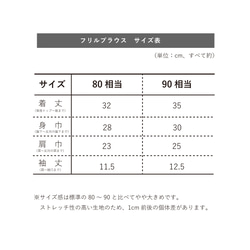 ＼フリルとパフスリーブのお誕生日ブラウス／double gold 半袖 名入れ 9枚目の画像