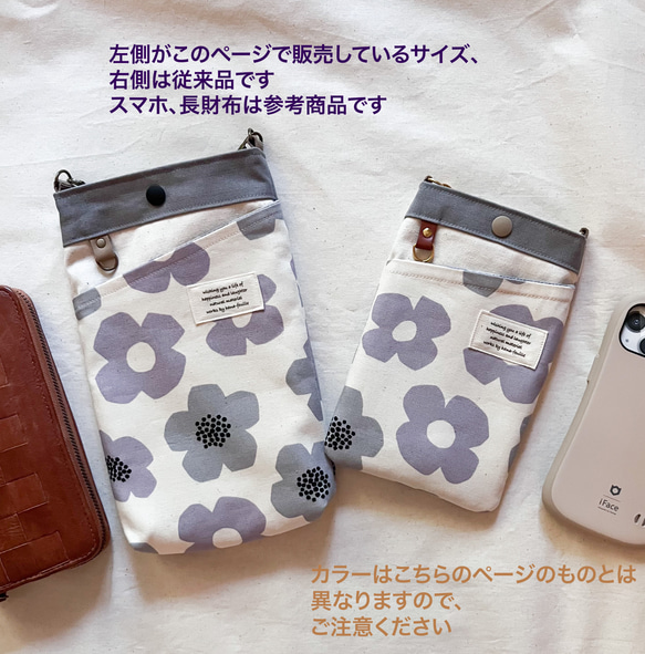 長財布も入る大きめサイズ♡ ダブルポケット付きお散歩スマホポシェット　小さなモダンフラワー　ブラウンオリーブ 9枚目の画像