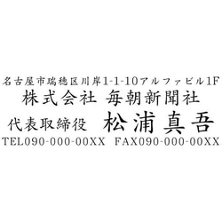 会社印 社印3 住所印 ブラザースタンプ 有効印面サイズ18mmx56mm 1枚目の画像