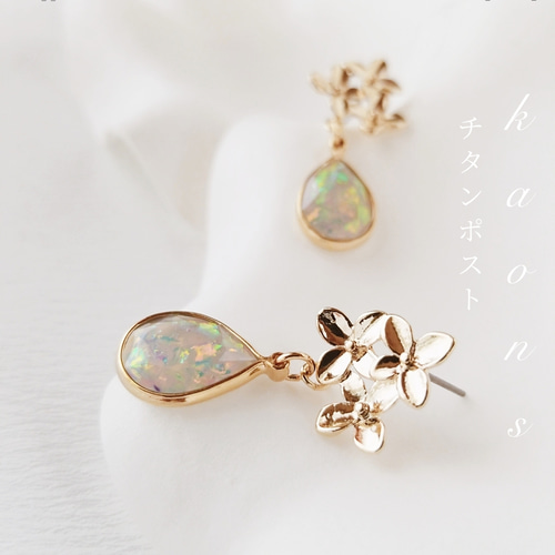 オパールピアス オパールイヤリング フラワーピアス フラワー