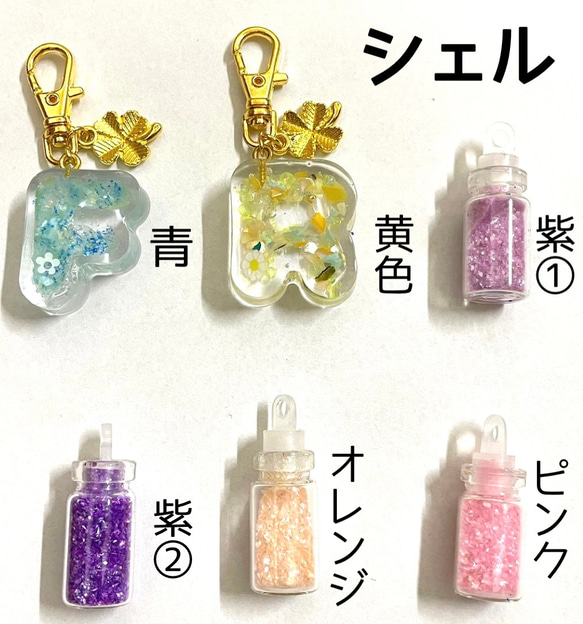 【お名前入り＊まんまるイニシャルチャーム】かすみ草 海 シェル 宇宙 花 名入れ 名入り レジン お揃い キーホルダー 4枚目の画像