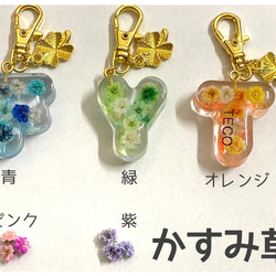 【お名前入り＊まんまるイニシャルチャーム】かすみ草 海 シェル 宇宙 花 名入れ 名入り レジン お揃い キーホルダー 2枚目の画像