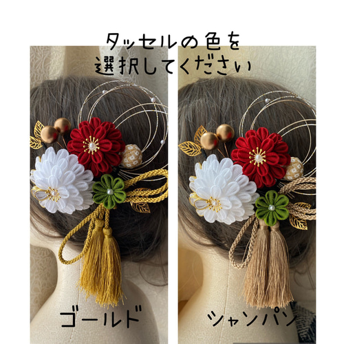 つまみ細工 髪飾り 【のどか】シリーズ 成人式髪飾り 卒業式髪飾り