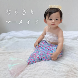 マーメイドコスチューム　確認ページ　【着画有り】 マーメイド仮装用コスチューム - ターコイズ／マーメイド - Kids