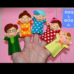 ピッピとチッチ 指人形セット【両手バージョン】 おもちゃ・人形 マメ