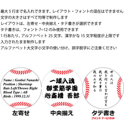 野球 キーホルダー ストラップ 名入れ 名前入り ボール オーダーメイド オリジナル 入団 卒団 スポーツ 丸形 2枚目の画像