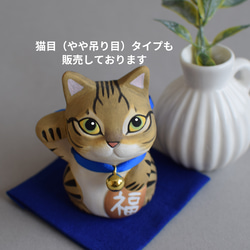 招き猫(右手・キジトラ・丸目)【受注制作】ご注文前には必ずメッセージで納期をお確かめください 3枚目の画像