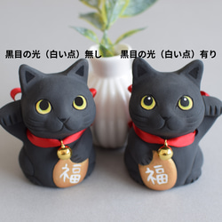 招き猫(右手・黒猫・丸目)【受注制作】ご注文前には必ずメッセージで納期をお確かめください 2枚目の画像