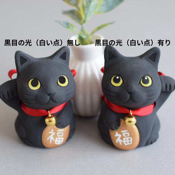 招き猫(右手・黒猫・丸目)【受注制作】ご注文前には必ずメッセージで納期をお確かめください 2枚目の画像