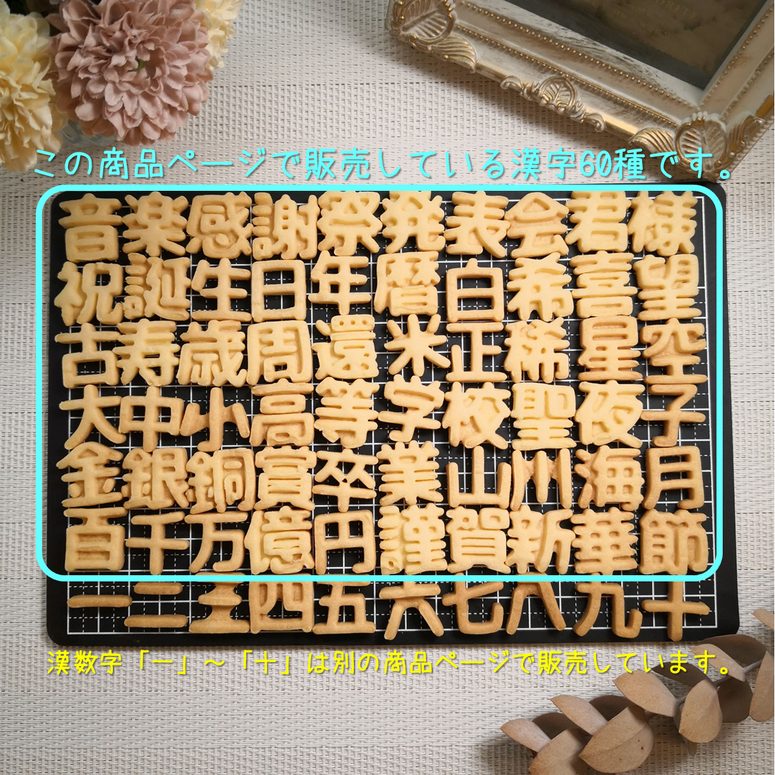Wan様　クッキー型オーダーページ wan様クッキー型オーダーページ - メルカリ