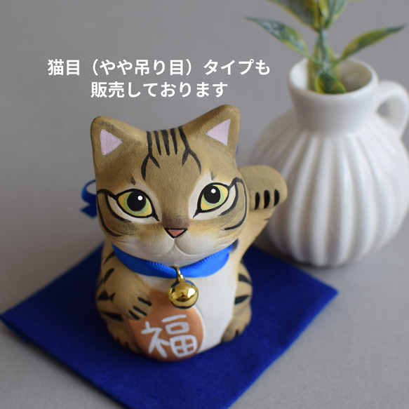 招き猫(左手・キジトラ・丸目)【受注制作】ご注文前には必ずメッセージで納期をお確かめください 3枚目の画像