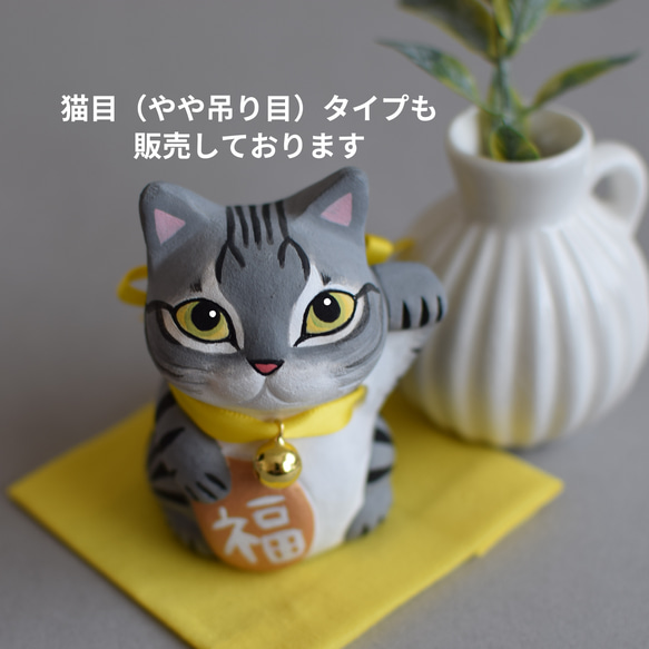 招き猫(左手・サバトラ・丸目)【受注制作】ご注文前には必ずメッセージで納期をお確かめください 3枚目の画像