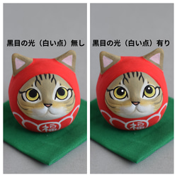 猫だるま(キジトラ・丸目）【受注制作】ご注文前には必ずメッセージで納期をお確かめください 2枚目の画像