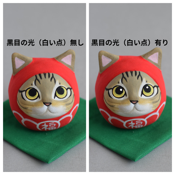 猫だるま(キジトラ・丸目）【受注制作】ご注文前には必ずメッセージで納期をお確かめください 2枚目の画像