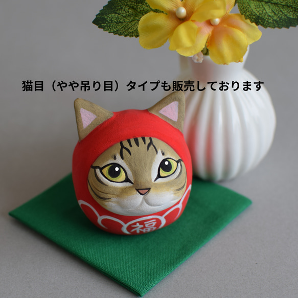 猫だるま(キジトラ・丸目）【受注制作】ご注文前には必ずメッセージで納期をお確かめください 3枚目の画像