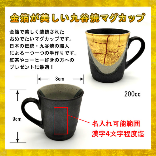 蔵出し　昭和初期　九谷焼 マグカップ ビアカップ　戦前輸出用　黒地に金彩 レトロ kutani-mug-gold-karakusa-list-