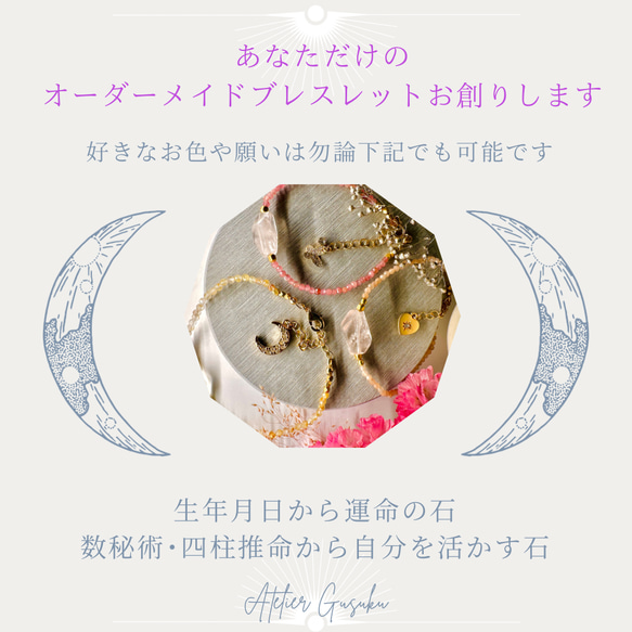 ハンドメイドオーダーブレスレット あなただけのアクセサリー*・*:｡オーダーメイドブレスレット